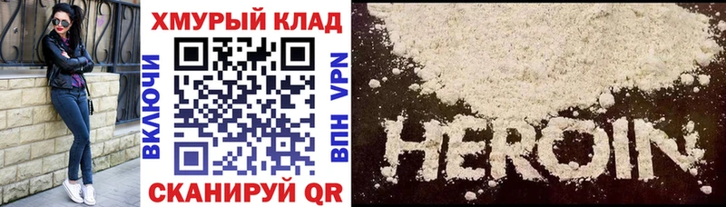 Героин Heroin Олонец
