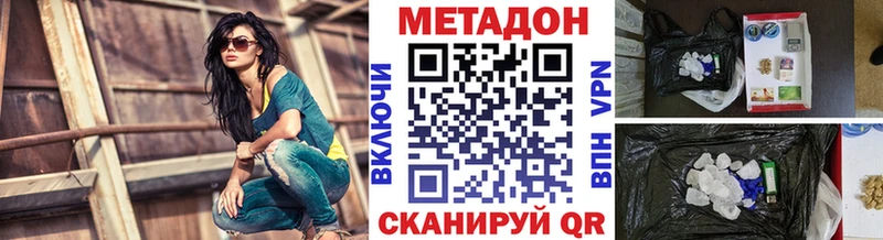 купить закладку  Олонец  МЕТАДОН methadone 